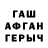 ГАШ гашик DONITI