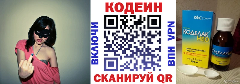 блэк спрут как зайти  Сычёвка  Кодеиновый сироп Lean Purple Drank 