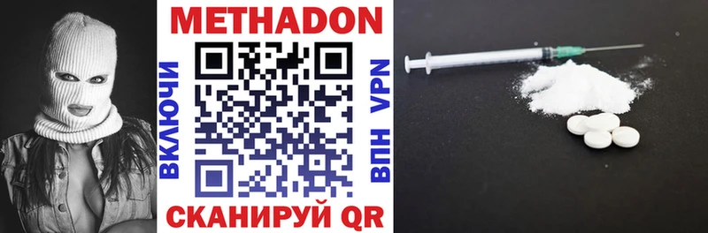 что такое наркотик Сычёвка МЕТАДОН белоснежный